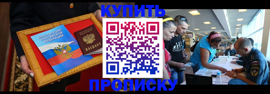 временная регистрация госуслуги в Щёлкино