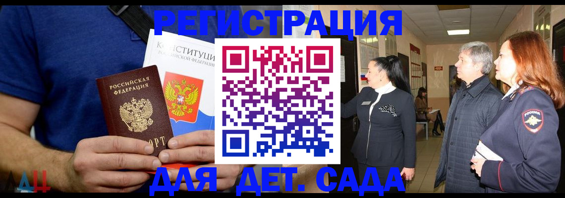 временная прописка в Щёлкино