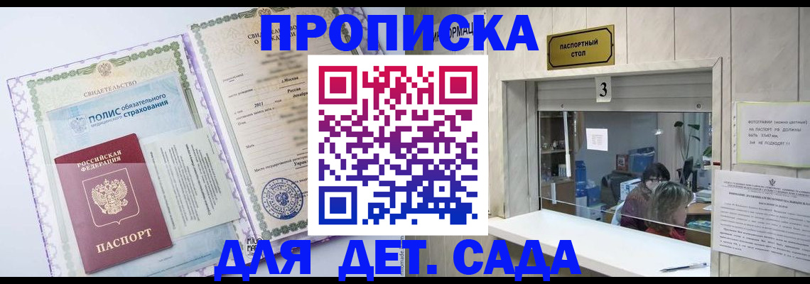 временная регистрация гарантия в Щёлкино